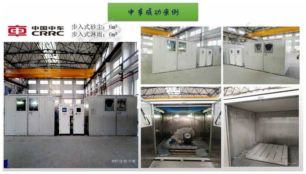 步入式淋雨和沙尘星空平台入口-星空(中国)室项目案例2.jpg